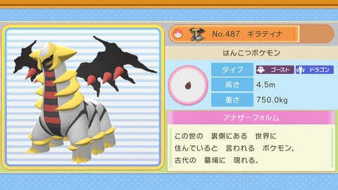 ポケモン ダイパリメイク 全国図鑑ついに解禁 ヒードランやギラティナ捕獲 森の洋館にも行くよ プレイ日記04 もゲつぶ 元ゲーム情報サイト編集者のつぶやき ポケモン ダイパリメイク 全国図鑑ついに解禁 ヒードランやギラティナ捕獲 森の洋館にも行くよ プレイ日記04 もゲつぶ 元ゲーム情報サイト編集者のつぶやき