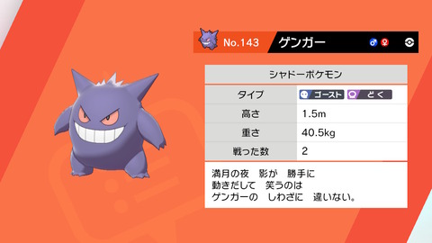 ポケモン剣盾 ムゲンダイナとの死闘 チャンピオン戦直前に波乱の展開へ あ ドラメシヤゲットしました プレイ日記09 もゲつぶ 元ゲーム情報サイト編集者のつぶやき