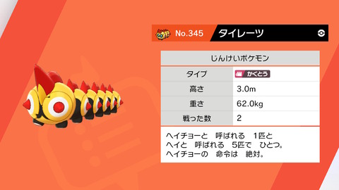 ポケモン剣盾 キョダイマックスのバタフリーに大苦戦 タイレーツかわいい ガラルポニータもかわいい プレイ日記06 もゲつぶ 元ゲーム情報サイト編集者のつぶやき