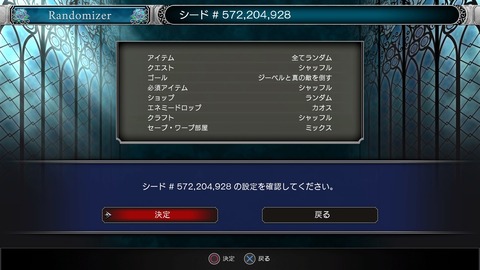 ブラッドステインド_ リチュアル_オブ_ザ_ナイト_20200718211518