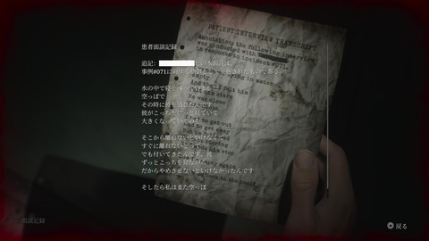 SILENT HILL 2_20241014083328