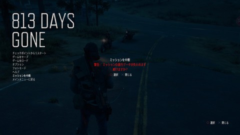 Days Gone 進行不能バグ ろうそくを灯して をなんとか回避できたぞ サラの情報が掴めたと思いきや プレイ日記10 もゲつぶ 元ゲーム情報サイト編集者のつぶやき