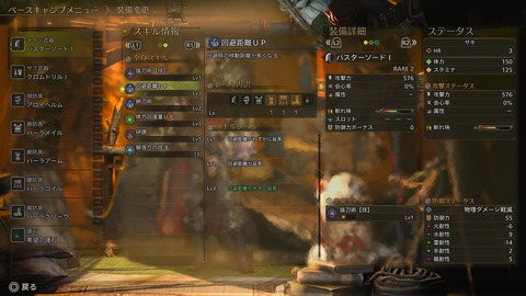 Monster Hunter Wilds_20250302231520