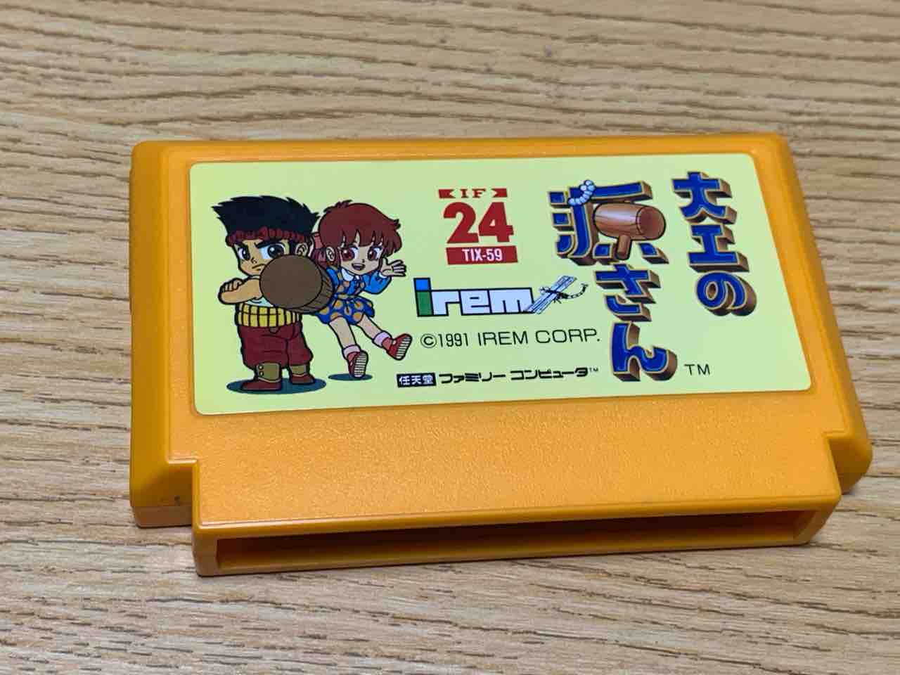 ファミコン『大工の源さん』『マイティ ファイナルファイト ファミコン『大工の源さん』『マイティ ファイナルファイト
