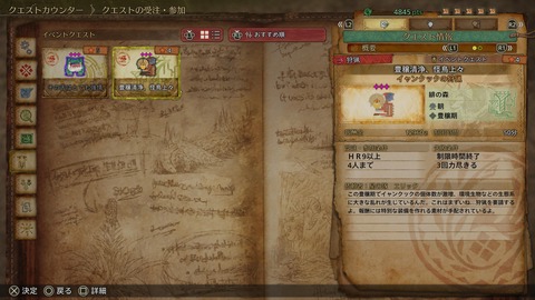 Monster Hunter Wilds_20250312232753