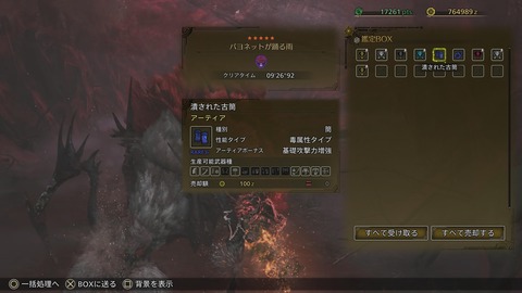 Monster Hunter Wilds_20250325222144