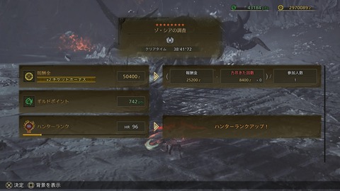 Monster Hunter Wilds_20250413000934