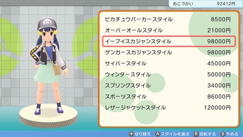 ポケモン ダイパリメイク コンテストでボロ負けして 詐欺被害も ジムリーダー一気に全撃破 ディアルガ捕獲まで一気にプレイしてやる プレイ日記02 もゲつぶ 元ゲーム情報サイト編集者のつぶやき