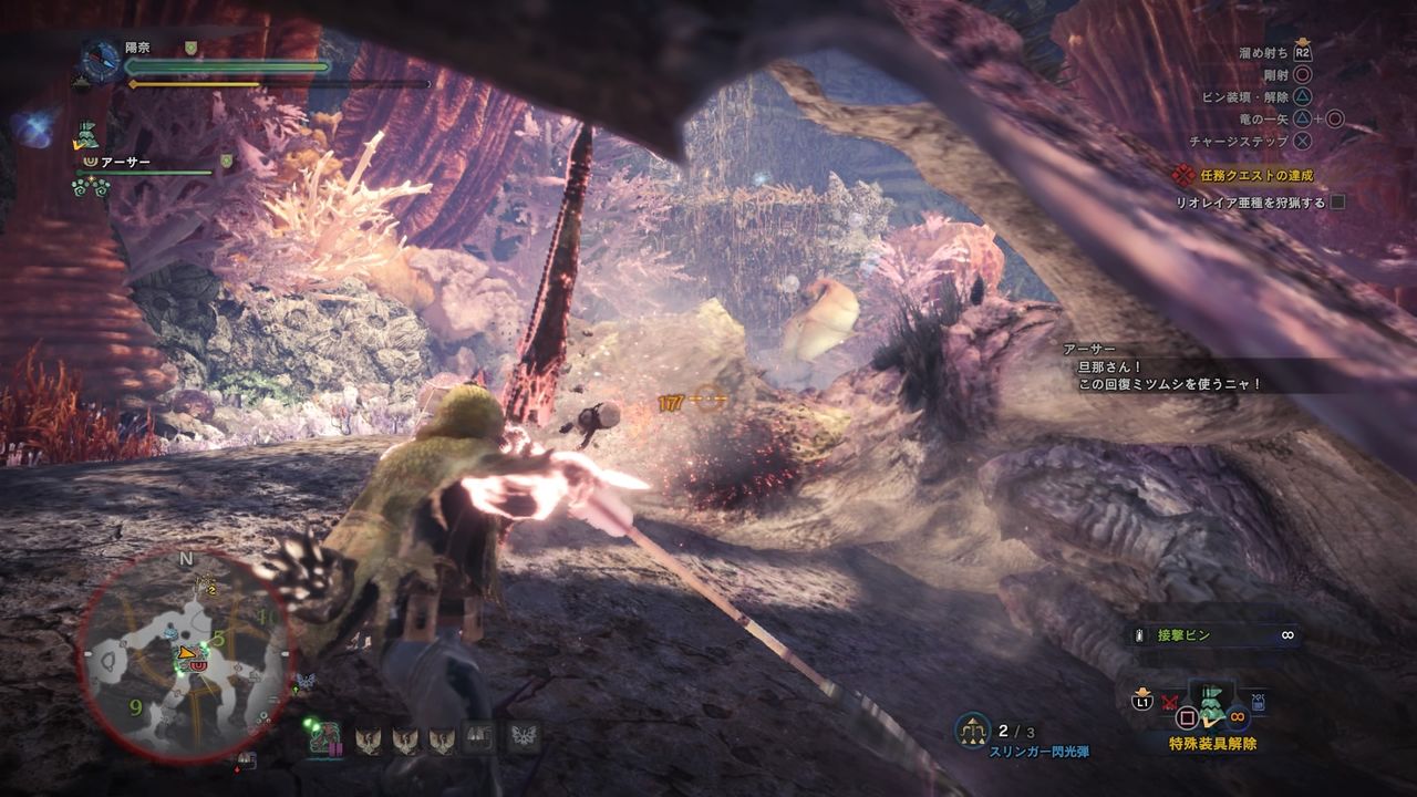 モンハンワールド リオレイア亜種にリベンジ 龍属性の猛攻を喰らえええええ えぇ プレイ日記 もゲつぶ 元ゲーム情報サイト編集者のつぶやき