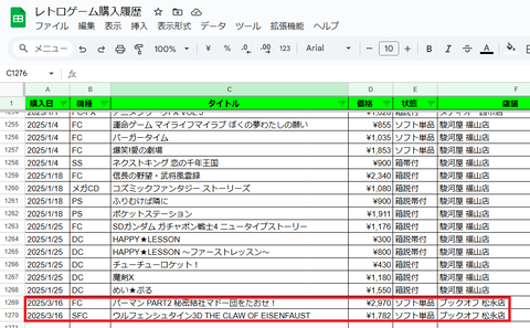 スクリーンショット (7)