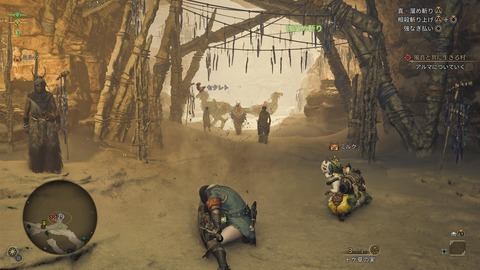 Monster Hunter Wilds_20250228080203