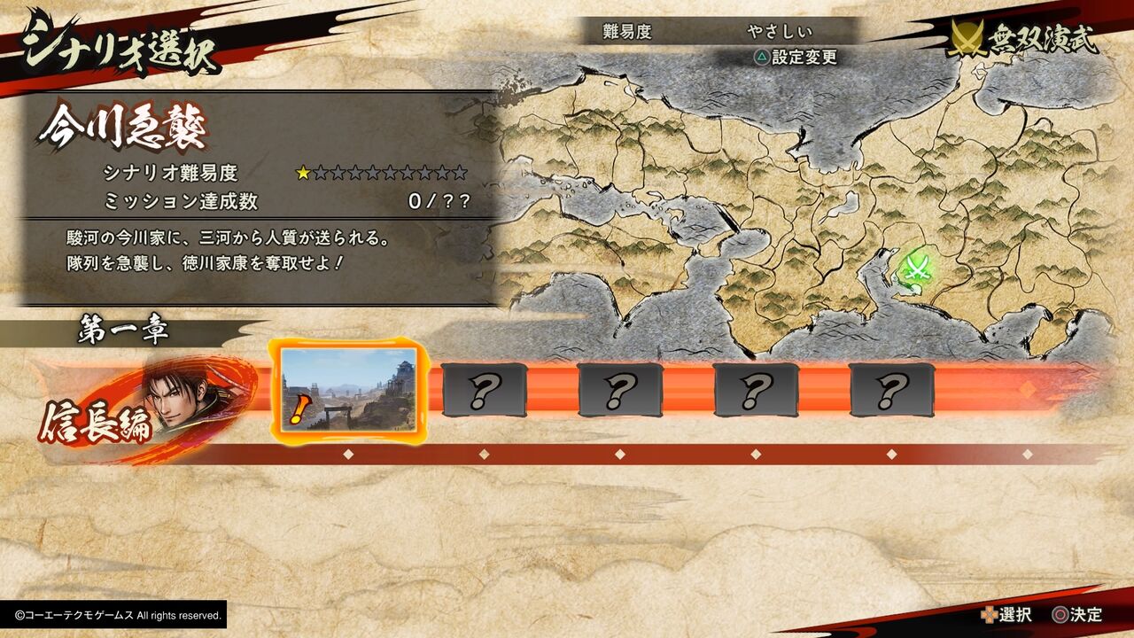 戦国無双5 レビュー 濃姫がツンデレ美少女 家康がショタかわいいだと キャラデザ一新は成功 爽快感はいつも通り もゲつぶ 元ゲーム情報サイト編集者のつぶやき