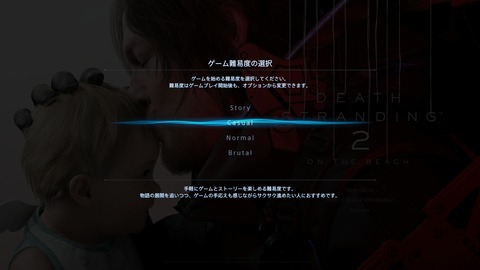 DEATH STRANDING 2_ ON THE BEACH_20250625220942