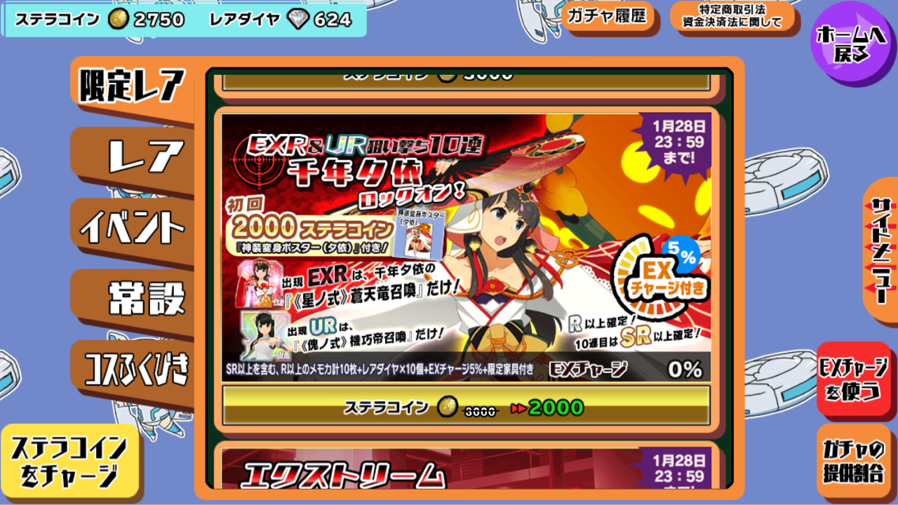 スクスト 奇跡の10連 ついに念願のexrメモカを手に入れた 手に入れたんだよおおおおおおお なんjスマホゲームあそ部 もゲつぶ 元ゲーム情報サイト編集者のつぶやき