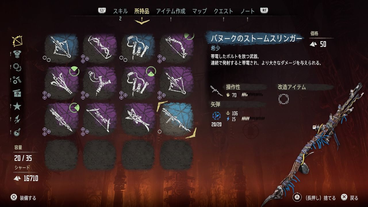ホライゾンゼロドーン Dlc 感想 新スキルがかなり便利 新クエストに新アイテムも多数でボリューム満点 もゲつぶ 元ゲーム情報サイト編集者のつぶやき ホライゾンゼロドーン Dlc 感想 新スキルがかなり便利 新クエストに新アイテムも多数でボリューム満点 もゲつぶ 元ゲーム情報サイト編集者のつぶやき