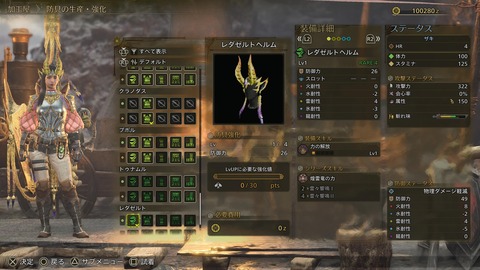 Monster Hunter Wilds_20250306233054