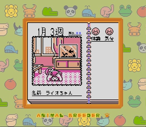 Animal Breeder (J) [S]-21