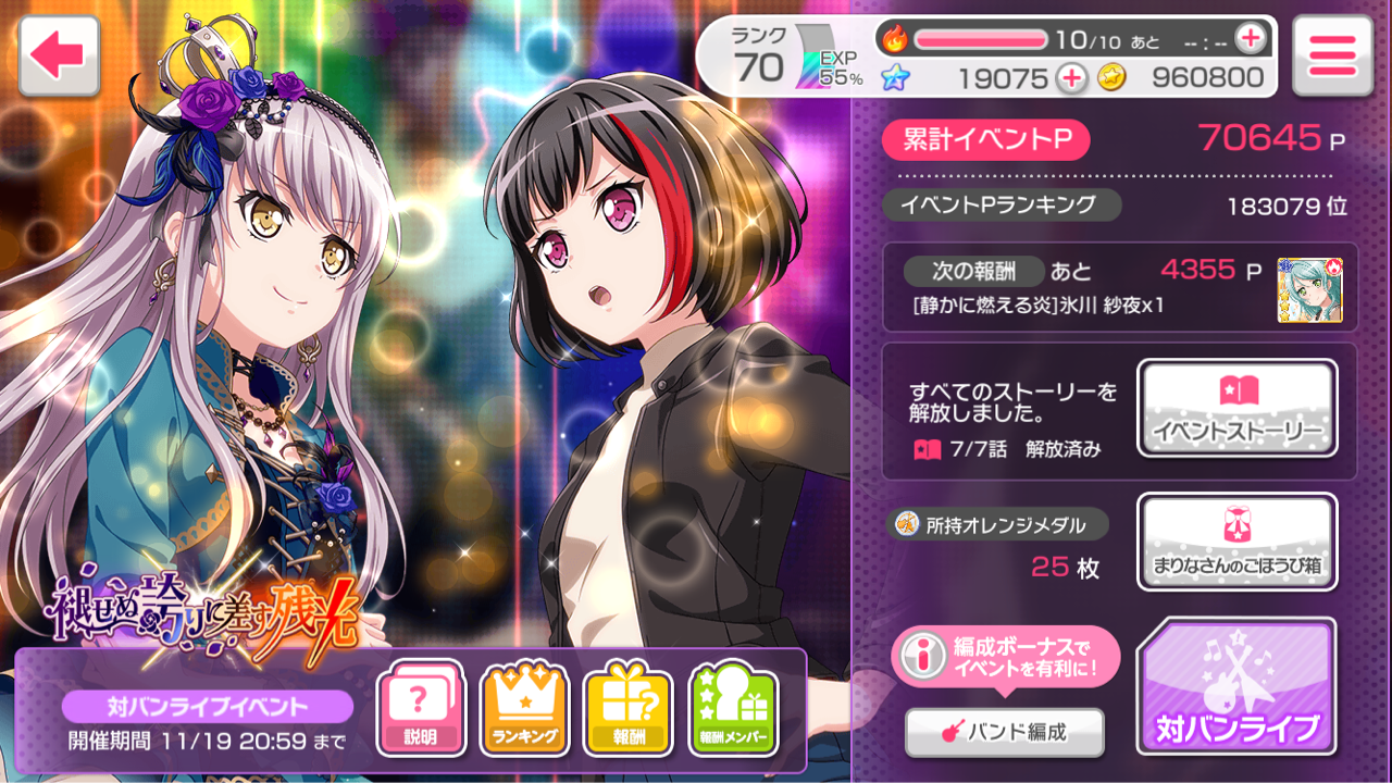 ガルパ 800万人突破記念 4確定ガチャ の結果に絶望して ガルパ 800万人突破記念 4確定ガチャ の結果に絶望して