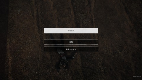 真・三國無双 ORIGINS 体験版_20241122083007