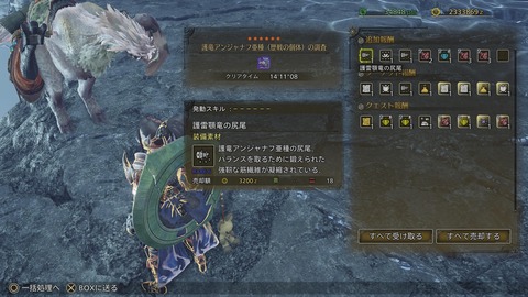 Monster Hunter Wilds_20250408223606