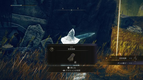 ELDEN RING_20240629222912