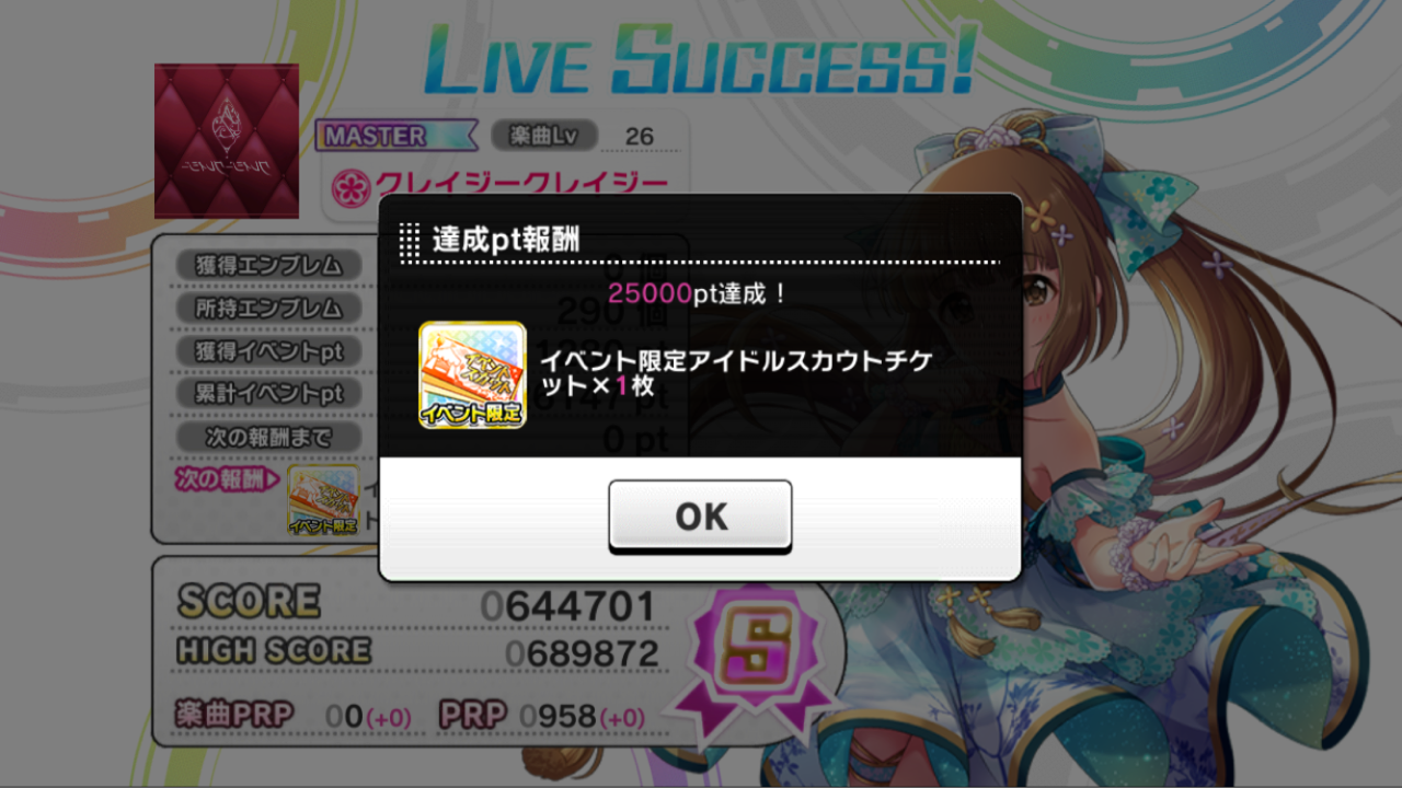 デレステ クレイジークレイジーイベントお疲れ様 3周年記念ガシャは ちゃんが来たら全力出す 来るワケがない なんjスマホゲームあそ部 もゲつぶ 元ゲーム情報サイト編集者のつぶやき デレステ クレイジークレイジーイベントお疲れ様 3周年記念ガシャは ちゃんが来たら全力出す 来るワケがない なんjスマホゲームあそ部 もゲつぶ 元ゲーム情報サイト編集者のつぶやき