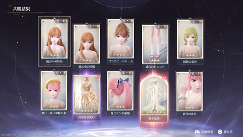 インフィニティニキ_20251002231603