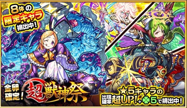 モンスト 超獣神祭でパンドラ狙い9連 そして引退へ なんjスマホゲームあそ部 もゲつぶ 元ゲーム情報サイト編集者のつぶやき モンスト 超獣神祭でパンドラ狙い9連 そして引退へ なんjスマホゲームあそ部 もゲつぶ 元ゲーム情報サイト編集者のつぶやき