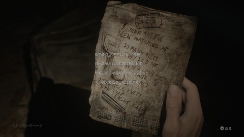 SILENT HILL 2_20241014155029