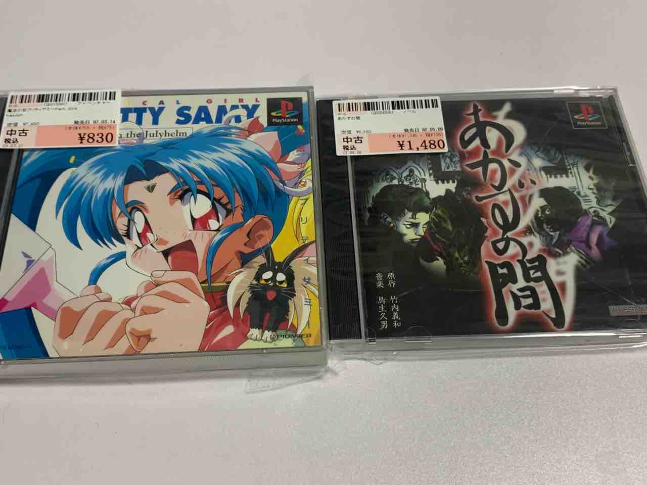 U.F.O.仮面ヤキソバン』『大怪獣デブラス』をゲット!中古で買っ U.F.O.仮面ヤキソバン』『大怪獣デブラス』をゲット!中古で買っ