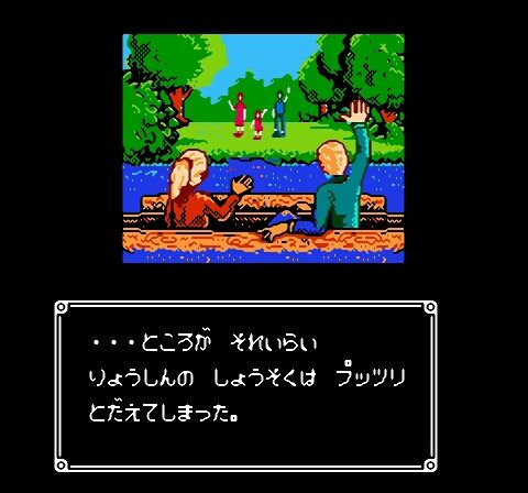 レトロゲーム】主人公がドヤ顔カワイイRPG『ホワイトライオン伝説