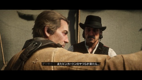 Red Dead Redemption 2_20210815134546