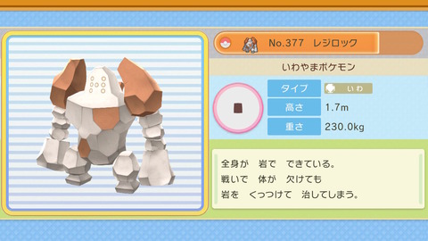 ポケモン ダイパリメイク ハマナスパークで伝説ポケモンを複数ゲット クレセリアも追いかけるぞ 色違いブイゼルが 連鎖で プレイ日記05 もゲつぶ 元ゲーム情報サイト編集者のつぶやき ポケモン ダイパリメイク ハマナスパークで伝説ポケモンを複数ゲット クレセリアも追いかけるぞ 色違いブイゼルが 連鎖で プレイ日記05 もゲつぶ 元ゲーム情報サイト編集者のつぶやき