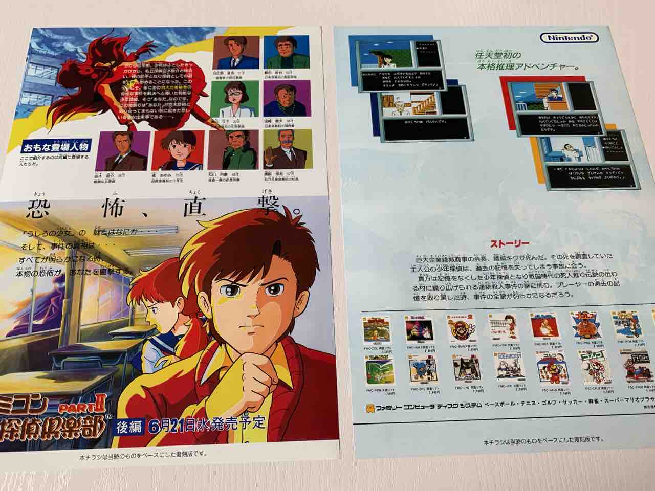 リメイク版 ファミコン探偵倶楽部 スペシャル豪華版を開封レビュー ビジュアル強化 フルボイスで丁寧にアレンジされたゲーム本編も要チェック もゲつぶ 元ゲーム情報サイト編集者のつぶやき リメイク版 ファミコン探偵倶楽部 スペシャル豪華版を開封レビュー ビジュアル強化 フルボイスで丁寧にアレンジされたゲーム本編も要チェック もゲつぶ 元ゲーム情報サイト編集者のつぶやき