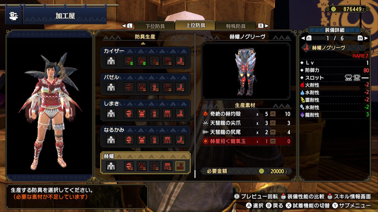 モンハンライズ フルバルク装備がやっと完成した結果 俺には使いこなせねぇ プレイ日記10 もゲつぶ 元ゲーム情報サイト編集者のつぶやき