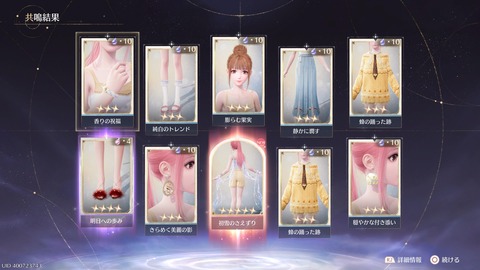 インフィニティニキ_20250501225045