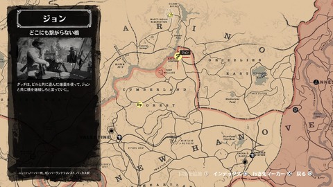 Red Dead Redemption 2_20210815102252