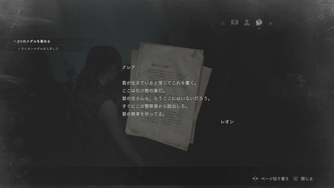 BIOHAZARD RE_2 Z Version_20190131162820