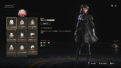 Stellar Blade_20241120223206