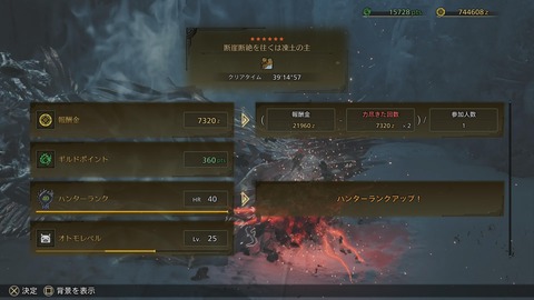 Monster Hunter Wilds_20250322234904