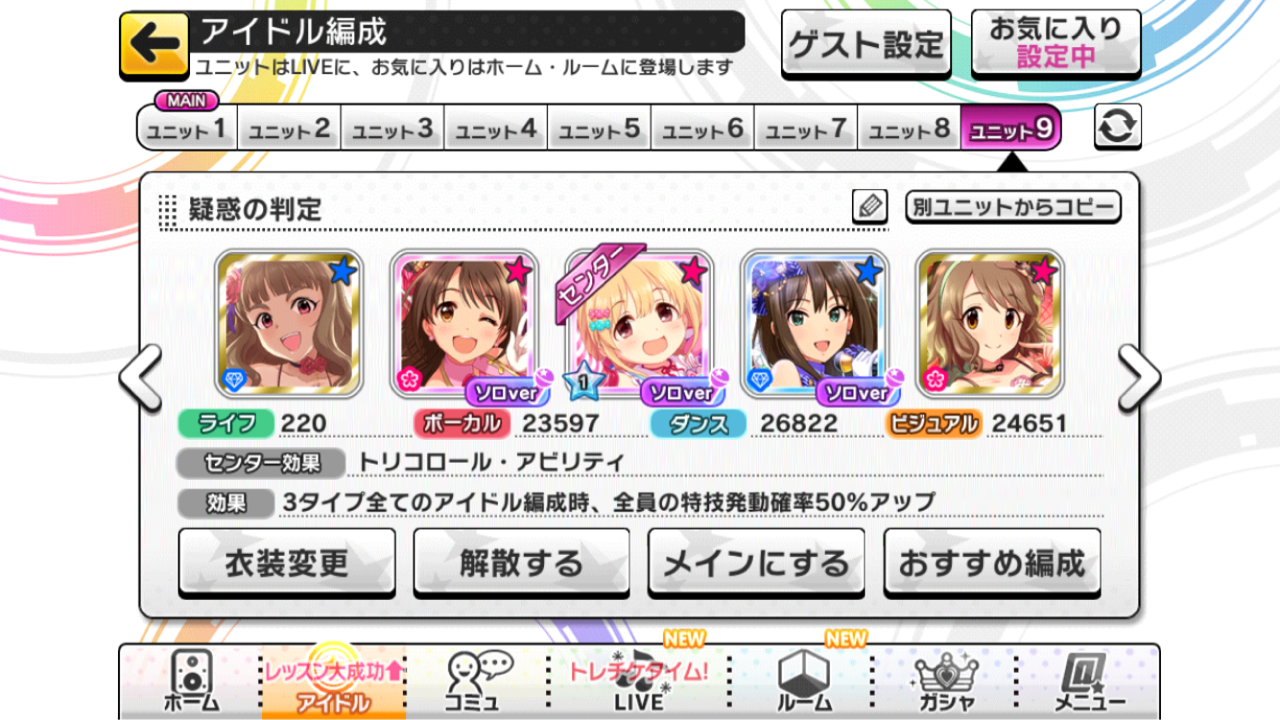 ミリシタ 限定sr中谷育ちゃんを絶対に手に入れるんだ デレステ は待望のキラッ 満開スマイルが実装されたけど曲選択画面が なんjスマホゲームあそ部 もゲつぶ 元ゲーム情報サイト編集者のつぶやき