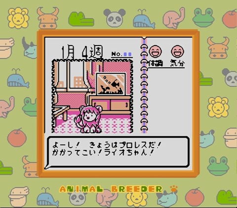 Animal Breeder (J) [S]-23