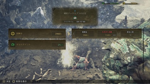 Monster Hunter Wilds Beta test_20241029215612