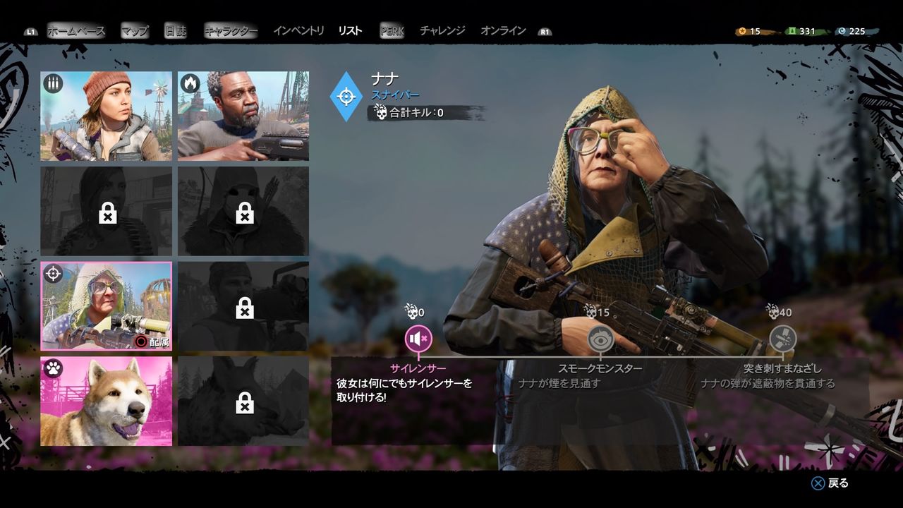 ファークライ ニュードーン スナイパーおばあちゃん ナナ 強くね 基地のノーアラートクリアもようやく達成 そしてランク3武器 プレイ日記06 もゲつぶ 元ゲーム情報サイト編集者のつぶやき