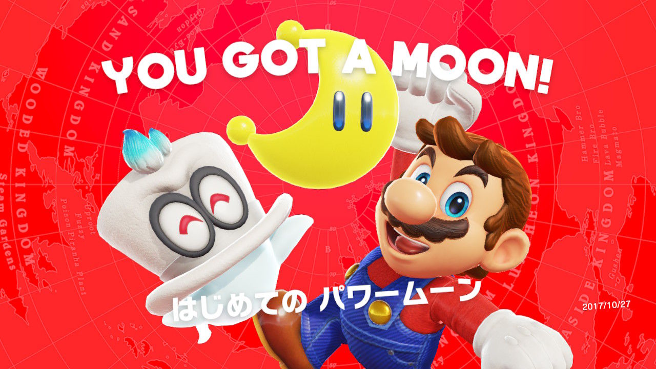 スーパーマリオ オデッセイ』序盤レビュー！文句なしの圧倒的な面白さ！「本物の」3Dマリオが帰ってきた！ :  もゲつぶ。【元ゲーム情報サイト編集者のつぶやき。】