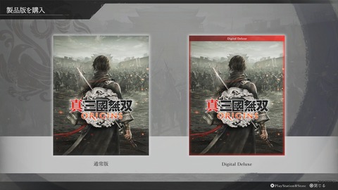 真・三國無双 ORIGINS 体験版_20241122083722