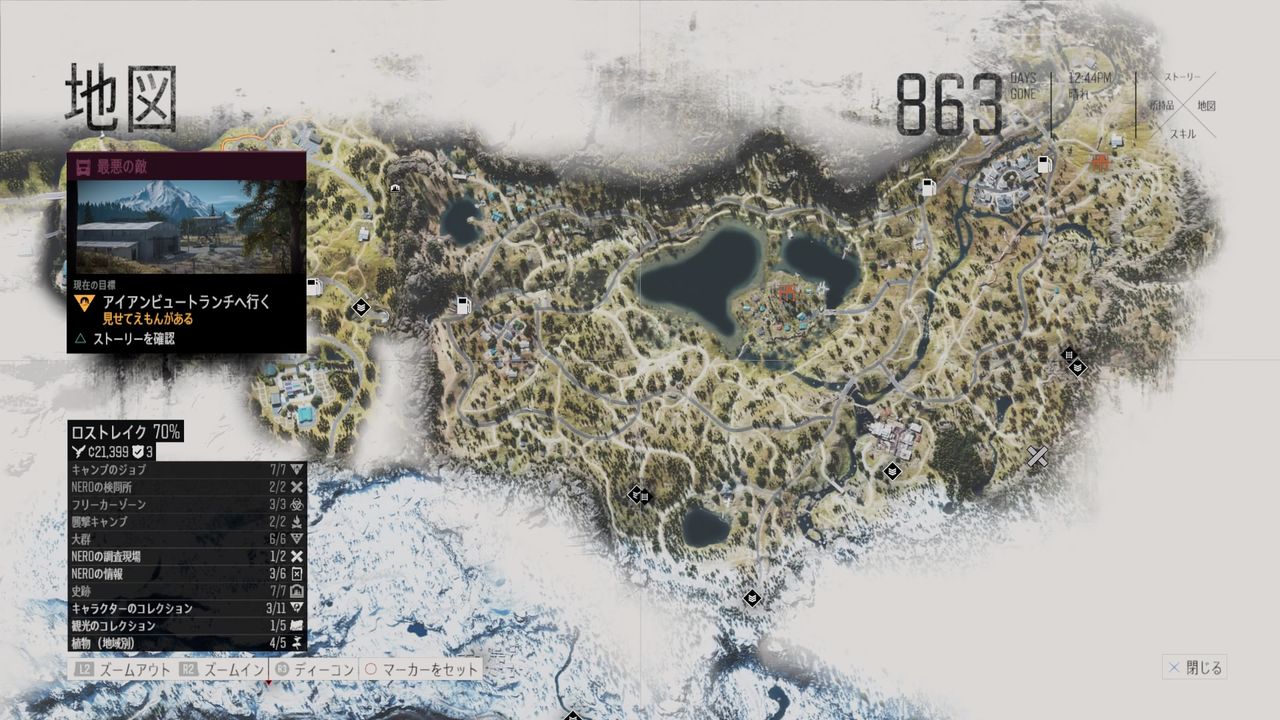 Days Gone 最強武器 ゲットのため 大群スレイヤー に挑んだら あと5 足りないだと 各キャンプの信頼レベルもmaxになって準備万端 プレイ日記21 もゲつぶ 元ゲーム情報サイト編集者のつぶやき Days Gone 最強武器 ゲットのため 大群スレイヤー に挑んだら あと5 足りないだと 各キャンプの信頼レベルもmaxになって準備万端 プレイ日記21 もゲつぶ 元ゲーム情報サイト編集者のつぶやき