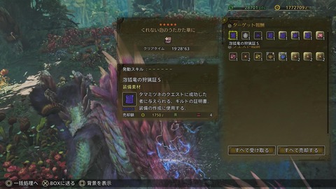 Monster Hunter Wilds_20250405225611