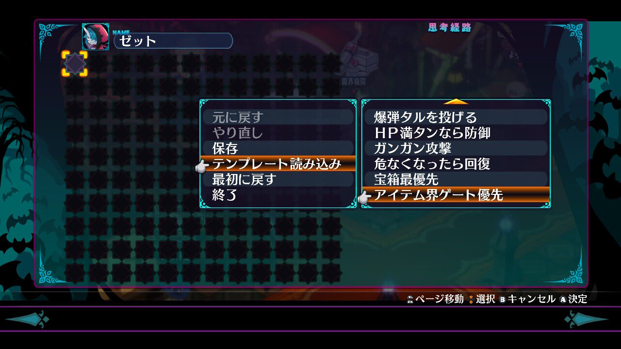 ディスガイア6 魔心エディットをようやく理解して超快適に 楽しくアイテム界を攻略していたところ サイアクの事実に気づいてしまった 武器技はどこ プレイ日記2 もゲつぶ 元ゲーム情報サイト編集者のつぶやき