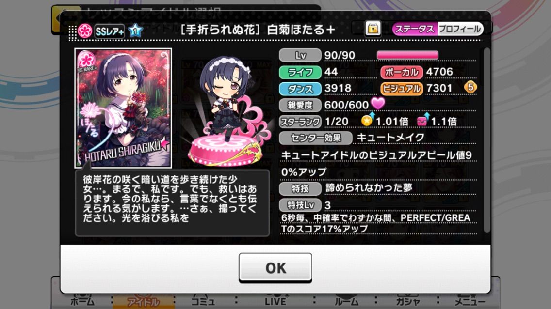 デレステ エンジョイサマーガシャ23連 限定ssr美波と限定srほたる デレステ エンジョイサマーガシャ23連 限定ssr美波と限定srほたる